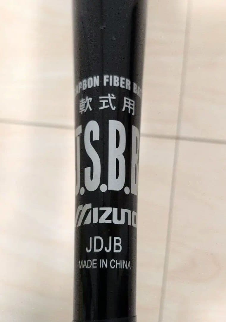 ミズノ　ビヨンドマックス　2本セット