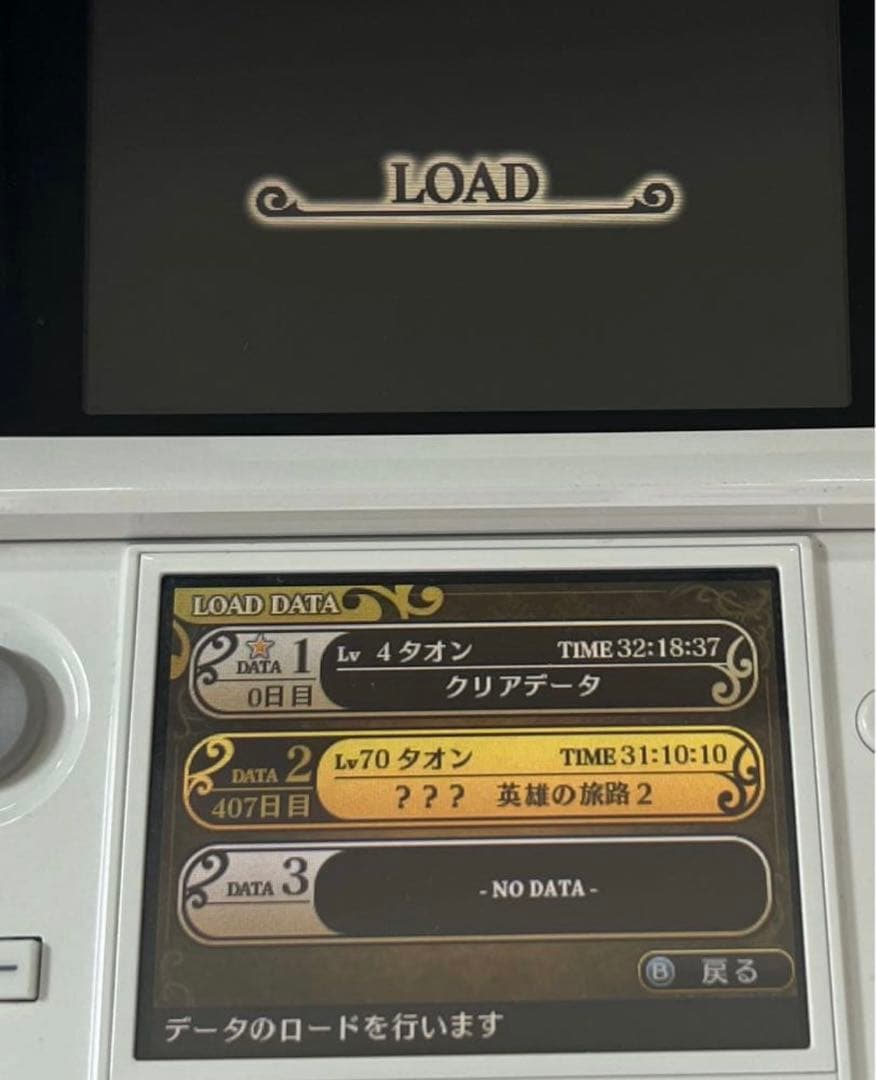 闘神都市　ニンテンドー3DS