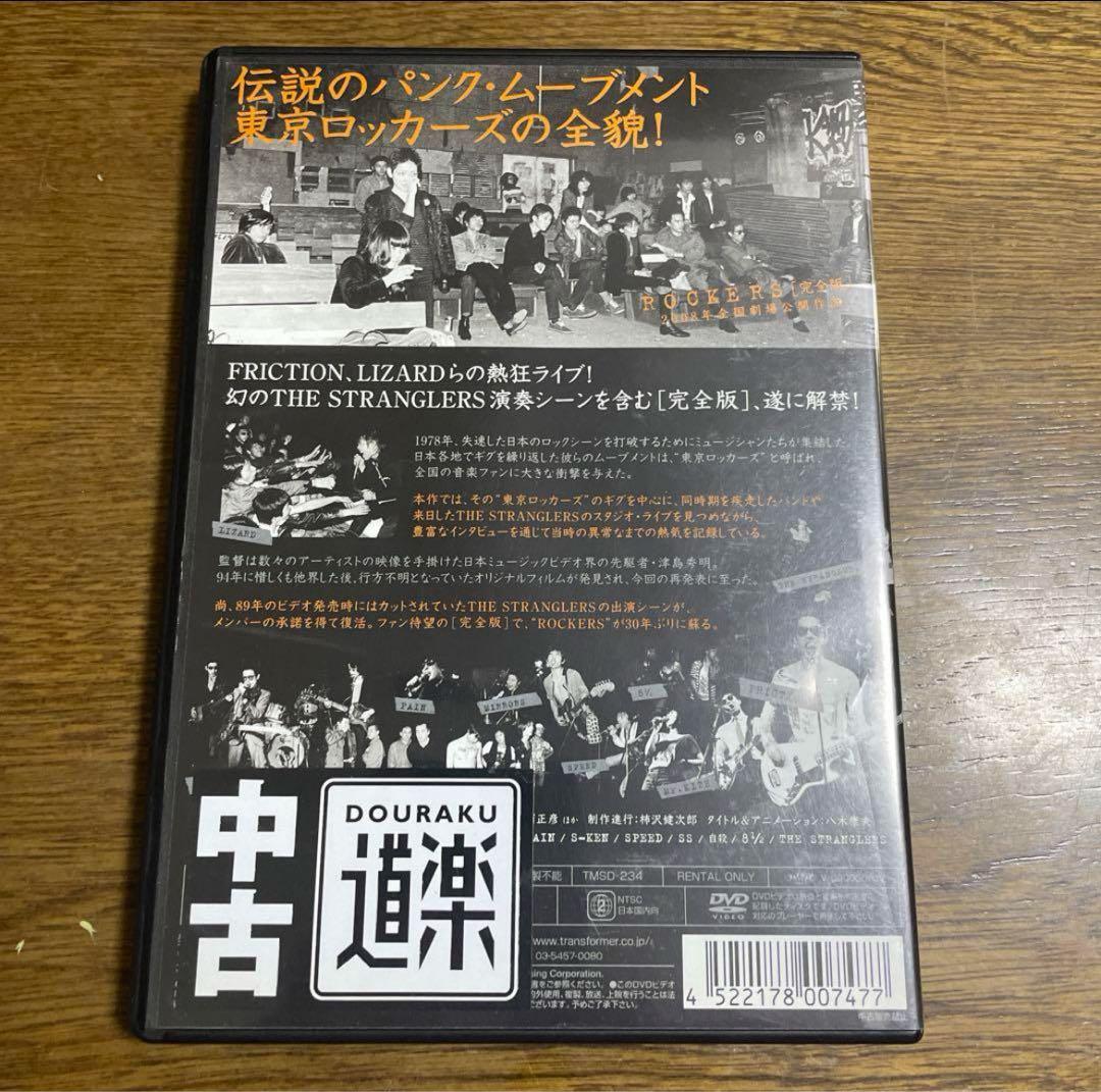 希少DVD。「ROCKERS」 津島秀明 / LIZARD / 津島秀明