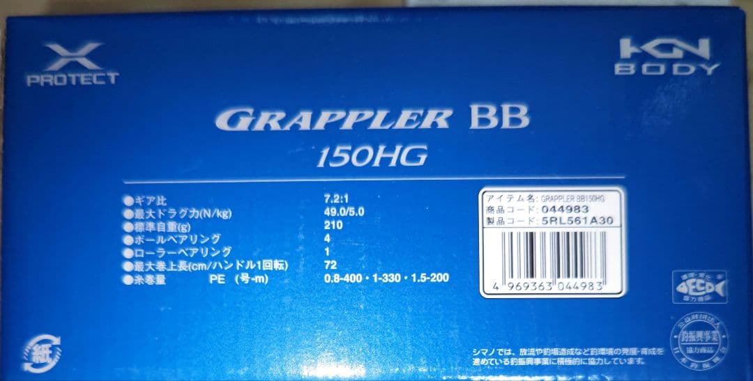 リール SHIMANO GRAPPLER BB 150HG
