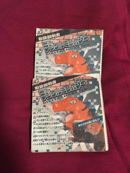 デジタルモンスター