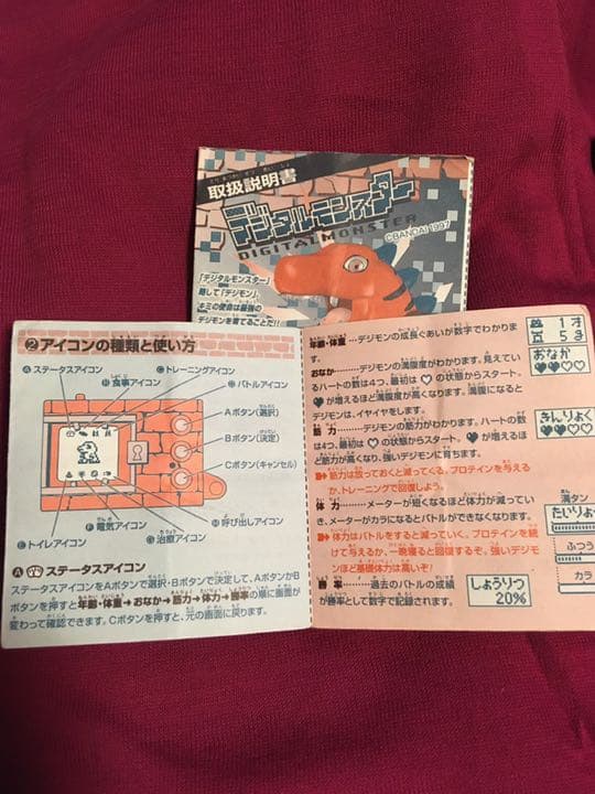 デジタルモンスター