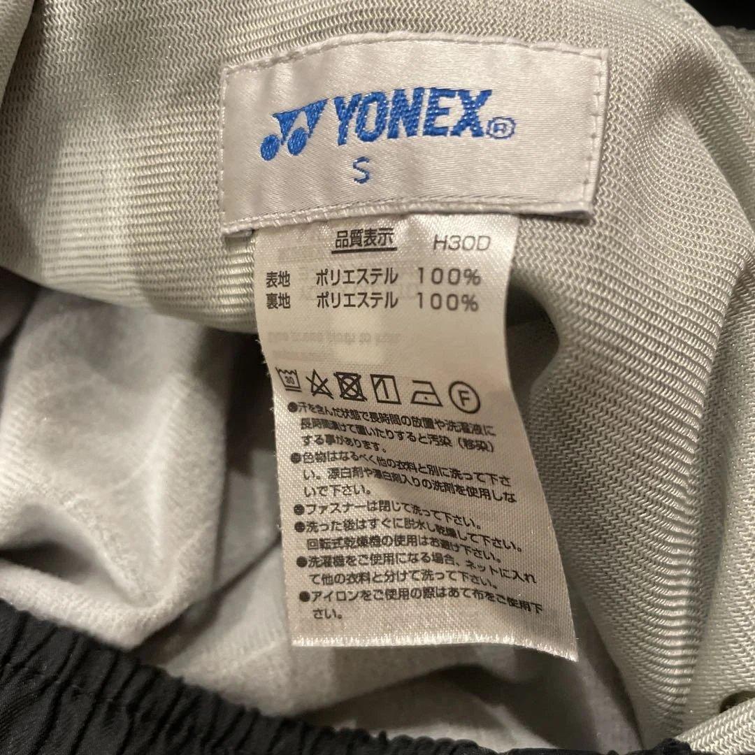 ヨネックス ウインドブレーカー上下セット