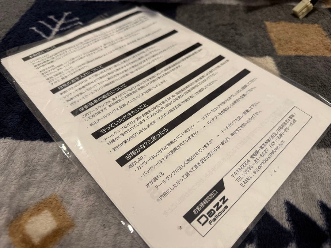 hiro様お取引 NHP10 アクア テール テールランプ ダズフェローズ