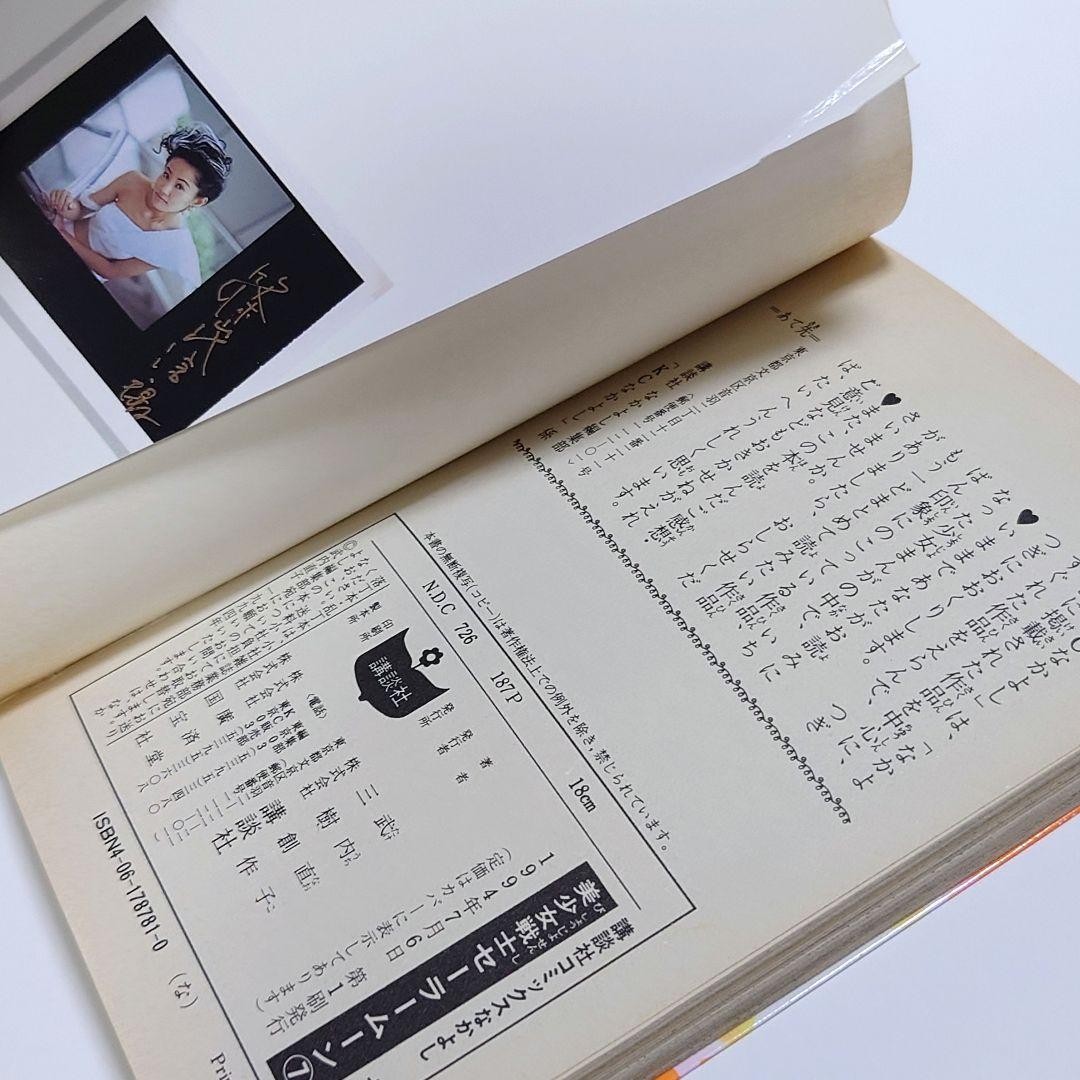 【全巻　初版セット】美少女戦士セーラームーン 1〜18　セーラーv 1〜3