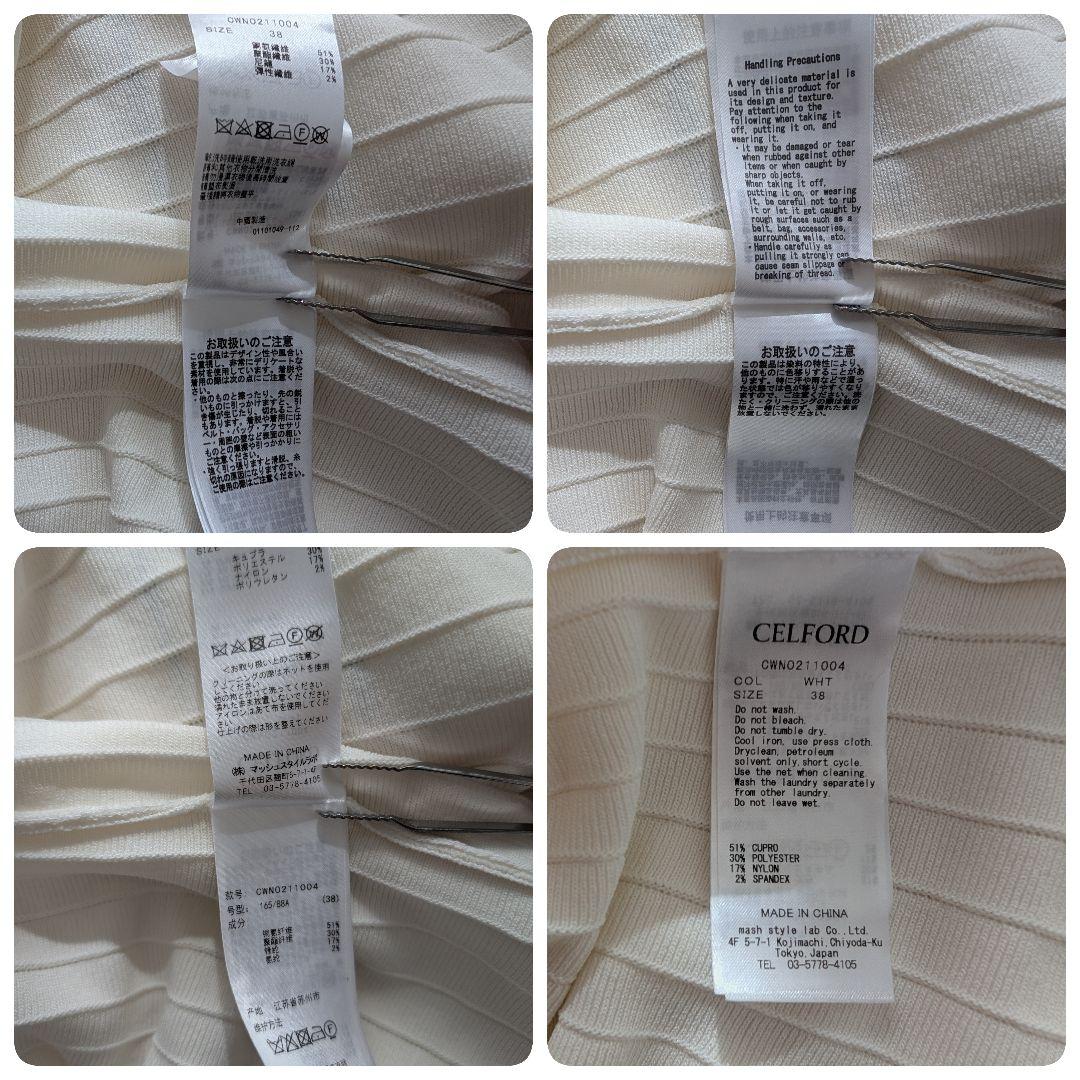 美品✨️ CELFORD セルフォード マーメイドニットワンピース M ホワイト