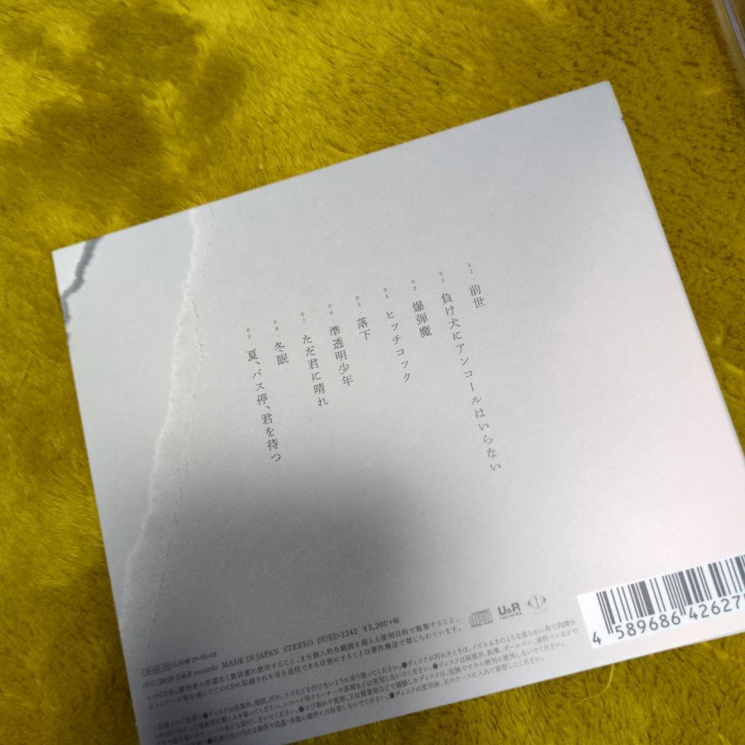 負け犬にアンコールはいらない　初回限定盤　特典ディスク付き（未開封）
