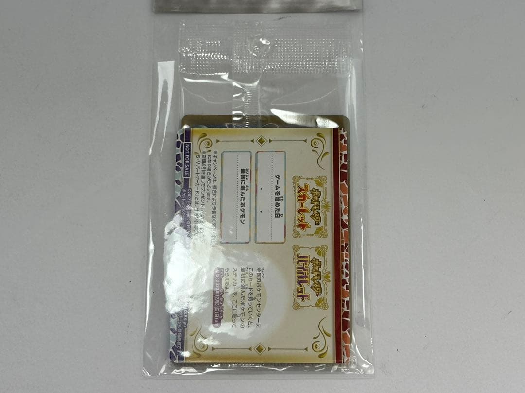 Nintendo Switch ポケットモンスター バイオレットプロモカード