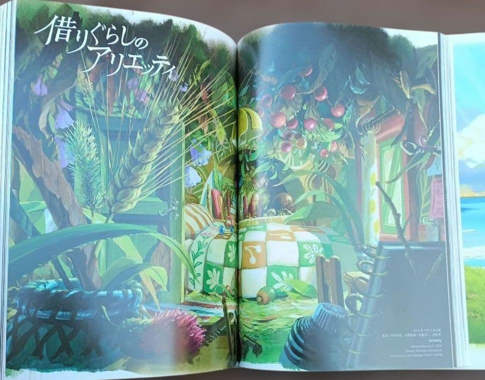 ◇スタジオジブリの美術 武重洋二◇ジブリ