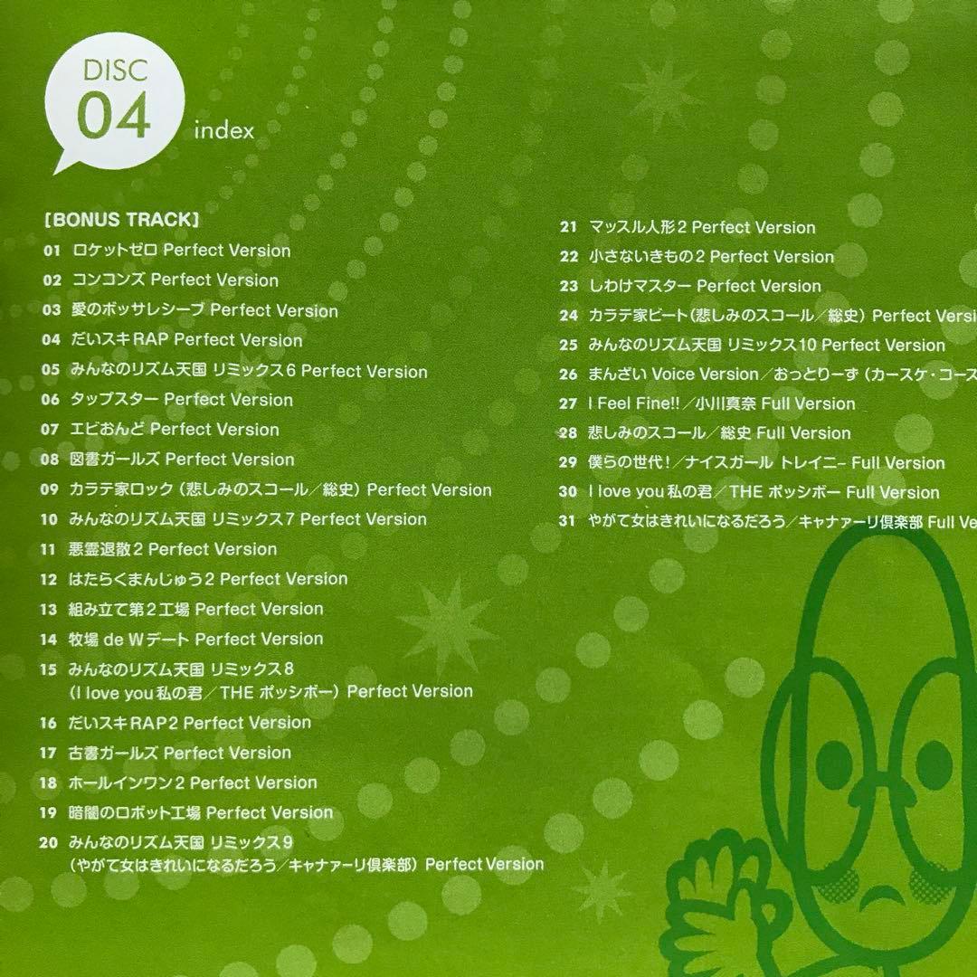 みんなのリズム天国全曲集 レンタル落ち