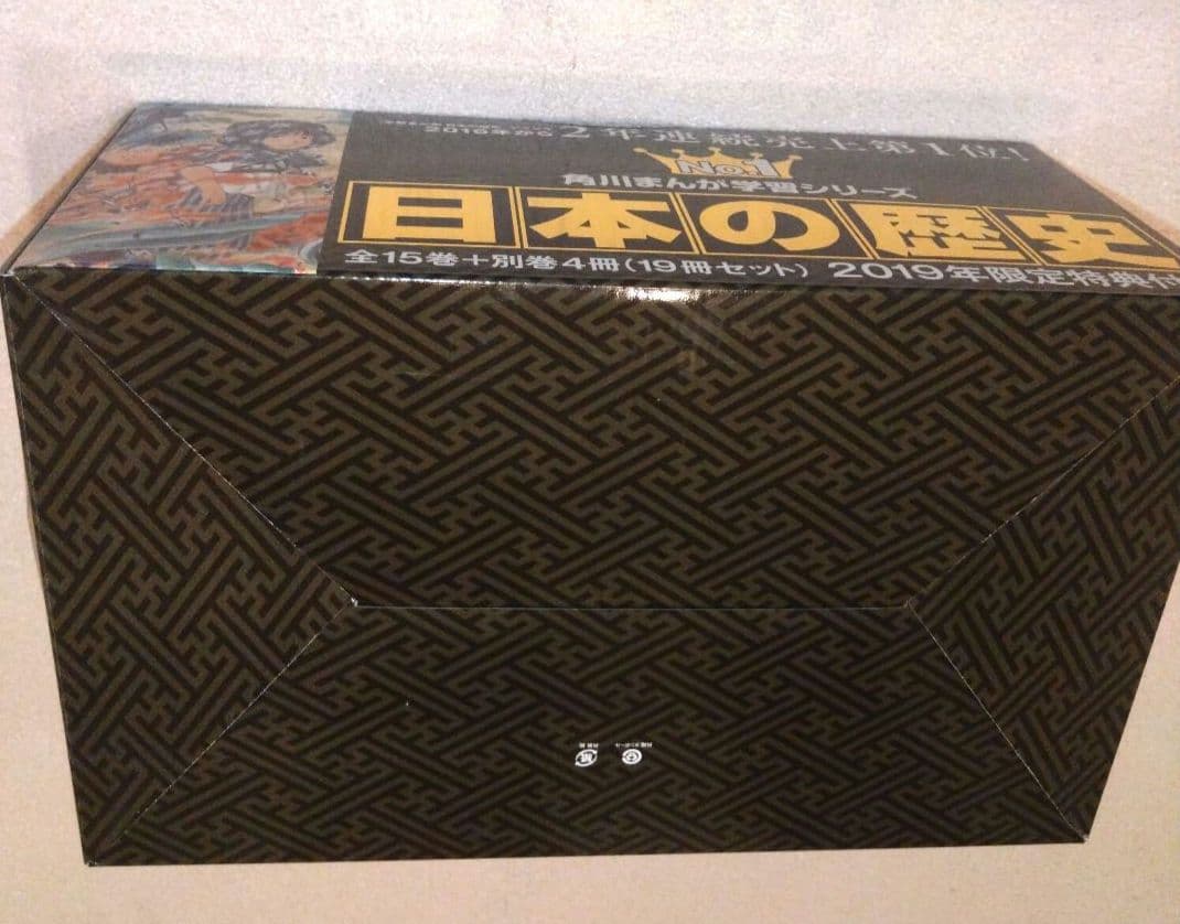 ☆日本の歴史 全巻セット☆