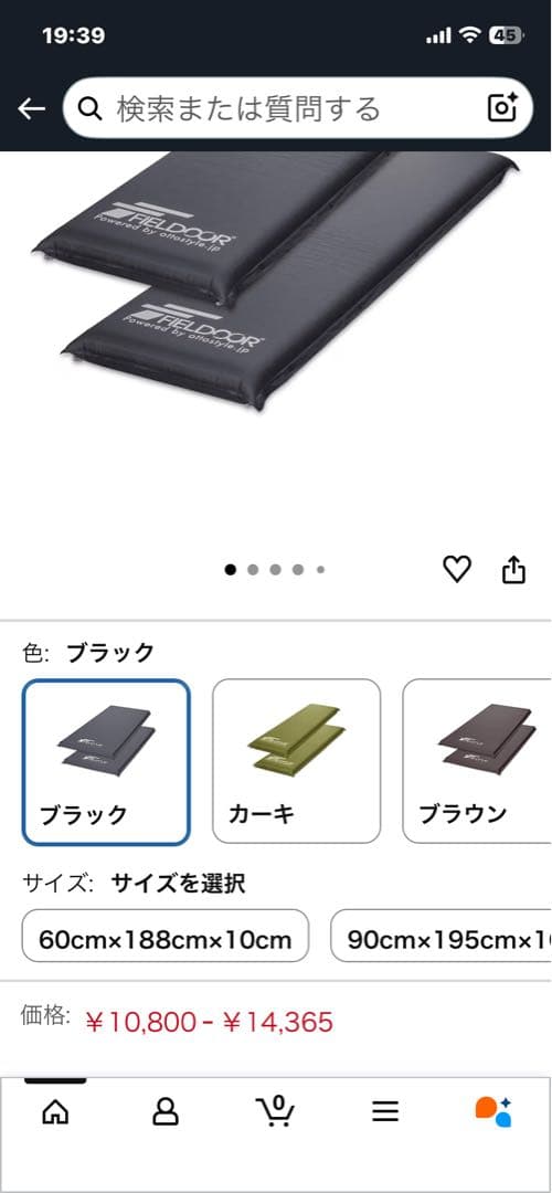 FIELD DOOR ロール式スリーピングマット ブラック2個セット