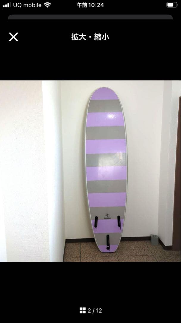 ODYSSEY ソフトボード 7’0ft 紫とグレーのストライプ 約210cm