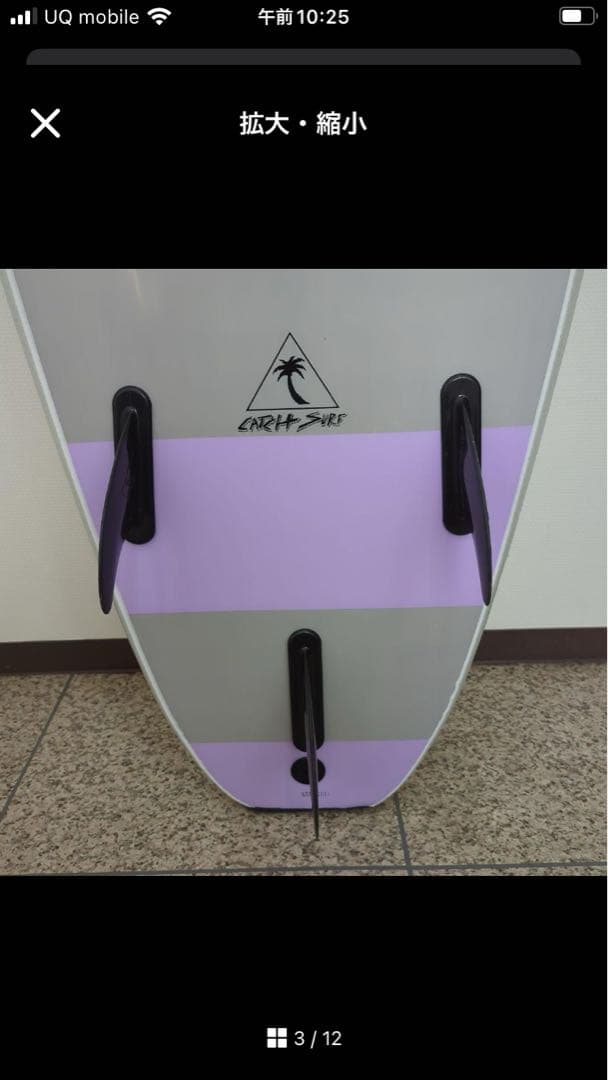 ODYSSEY ソフトボード 7’0ft 紫とグレーのストライプ 約210cm