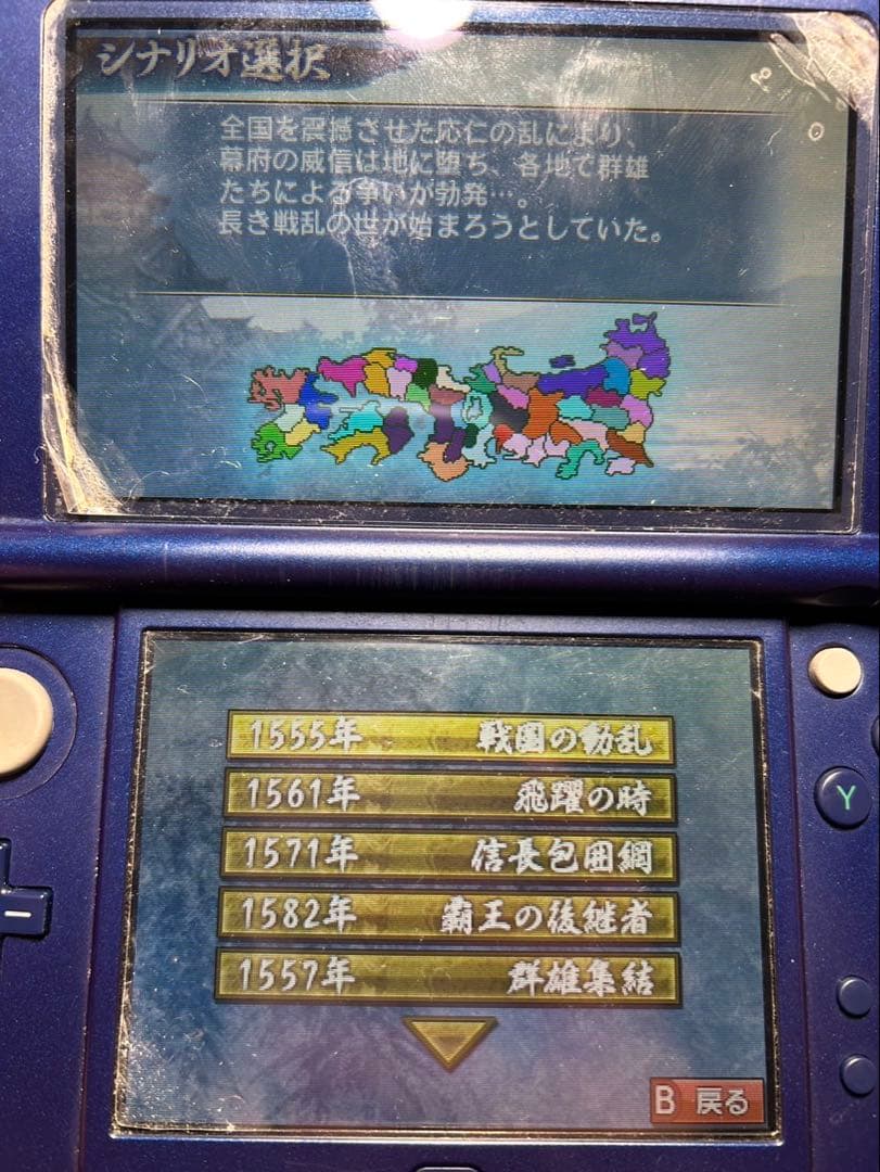 3DS 『信長の野望』『三國志』 ツインパック