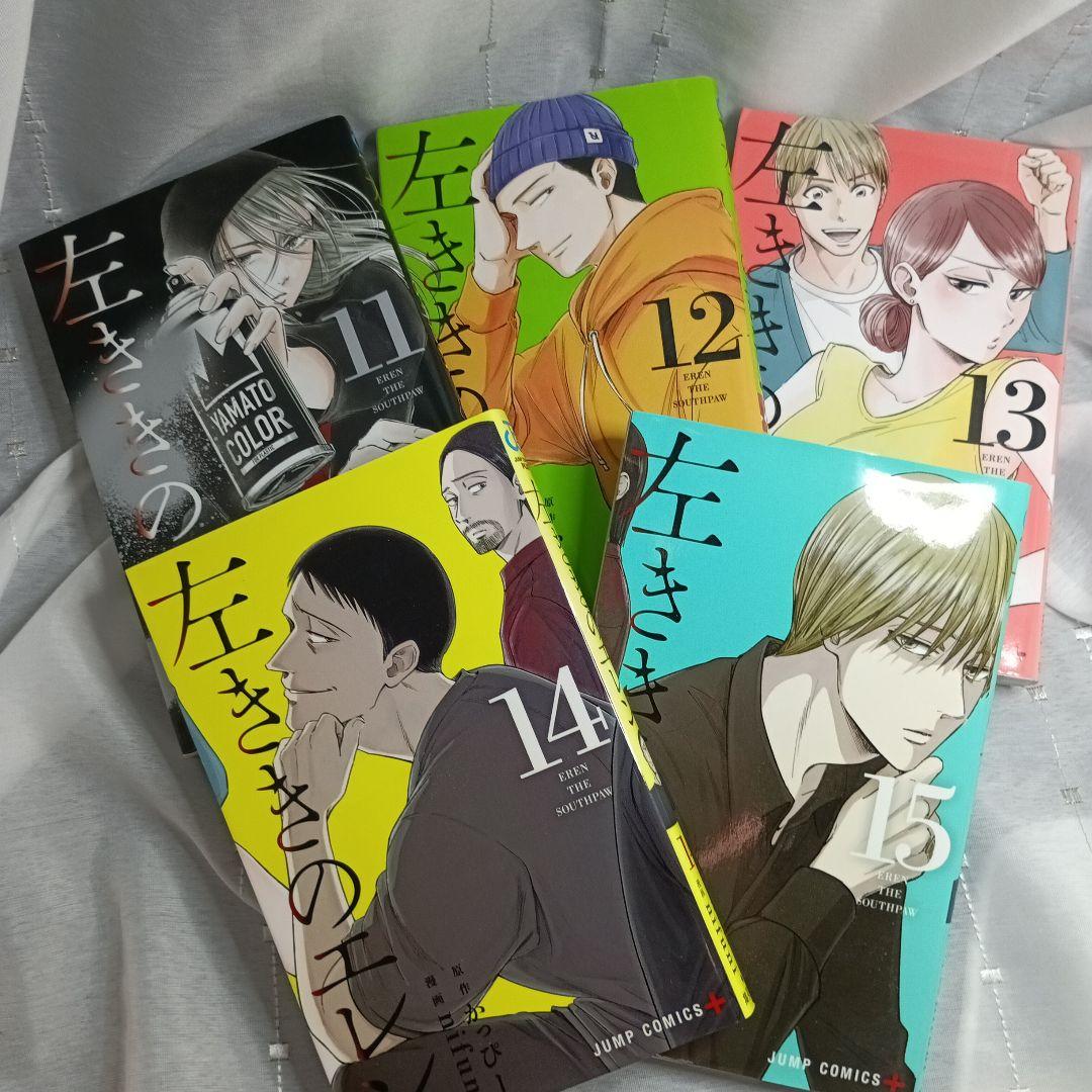 左ききのエレン 全24巻セット