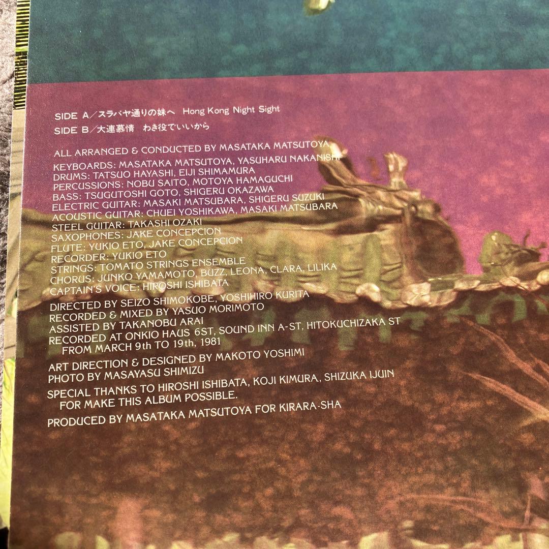 松任谷由実 LPレコード 5枚セット 超美盤！全て帯付き。