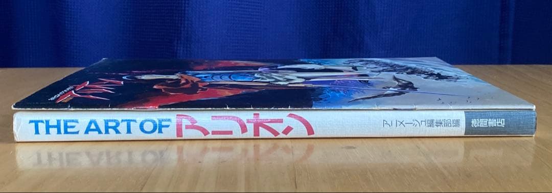 アリオン　全巻初版