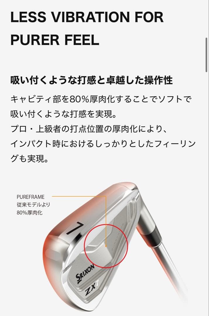 美品　スリクソンzx7 mk2 5-P AW SW DG S200 8本セット