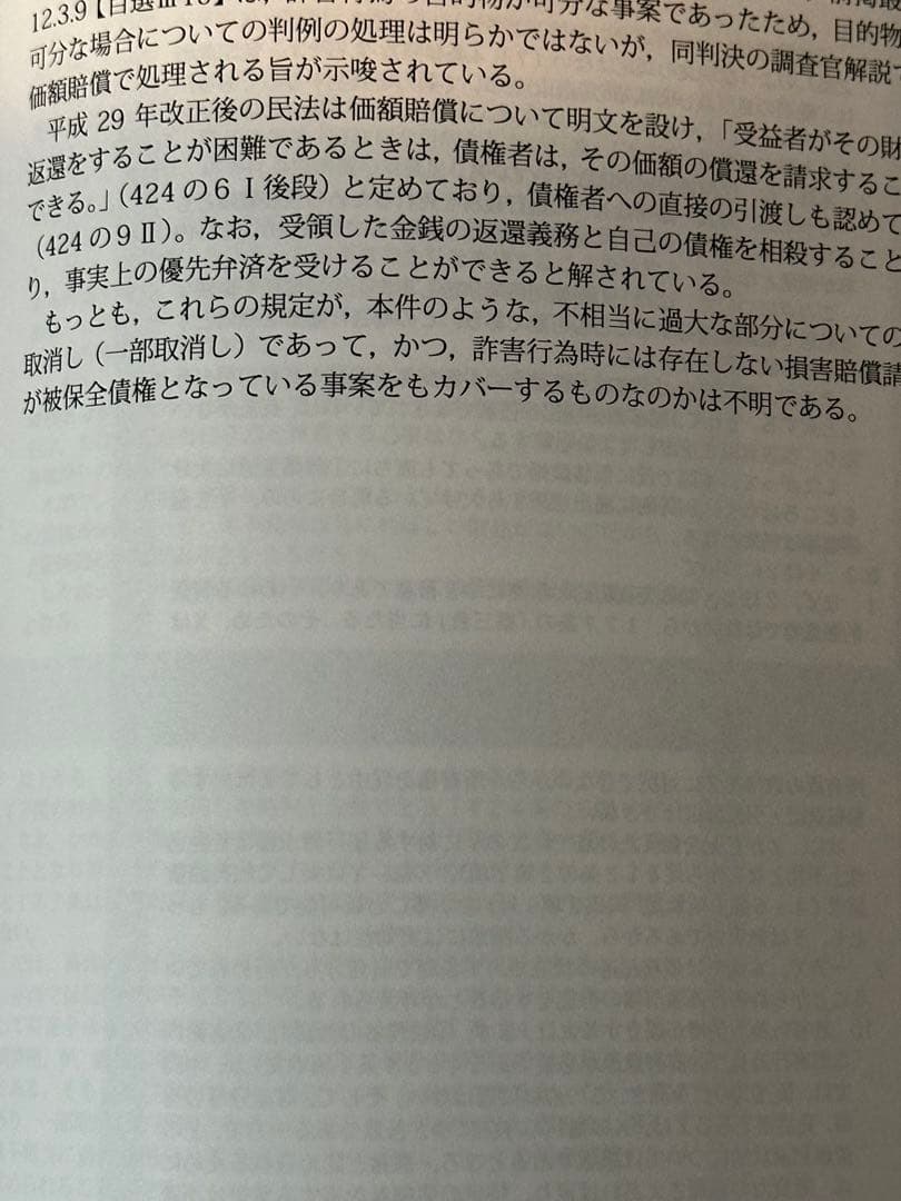 アガルート 司法試験 旧司法試験論文過去問解析講座