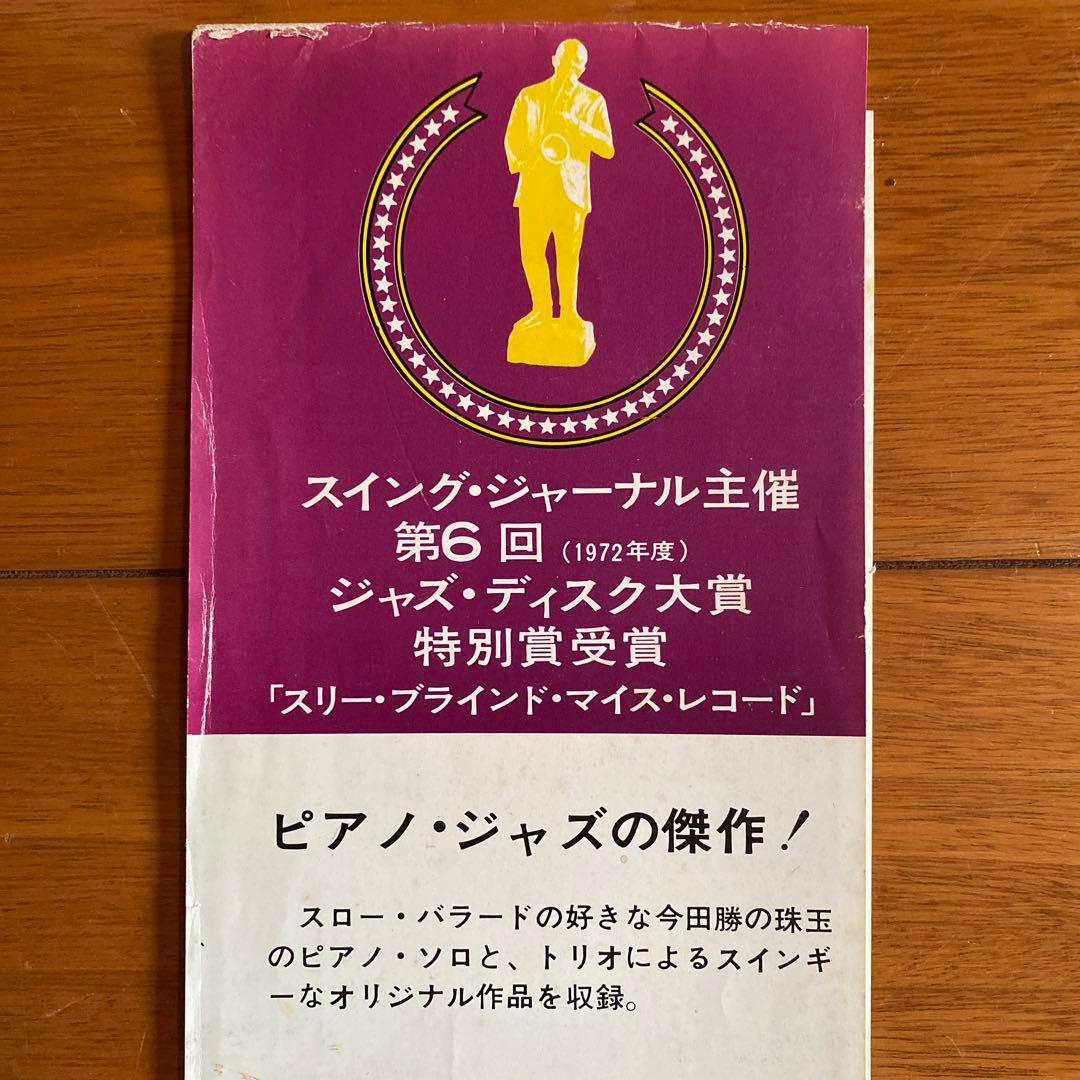 希少!【初回オリジナル盤】Imada Masaru Poppy LP TBM