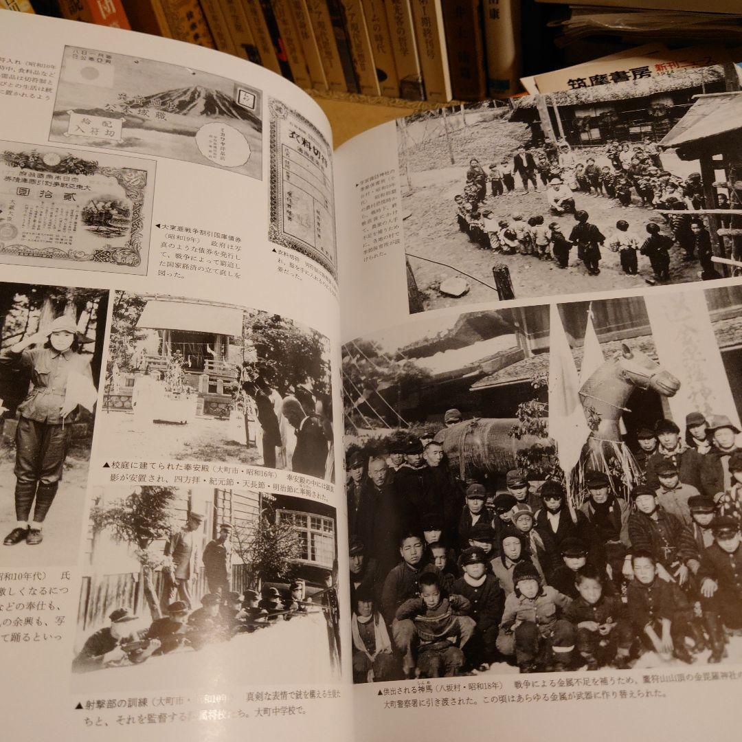 ★ぬ 目で見る安曇の100年 / 大町市 北安曇郡 南安曇郡 / 郷土出版社