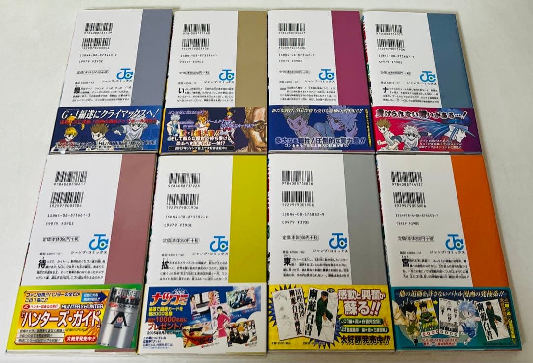 【貴重✨全巻初版・帯付き多数】ハンターハンター 1〜38巻
