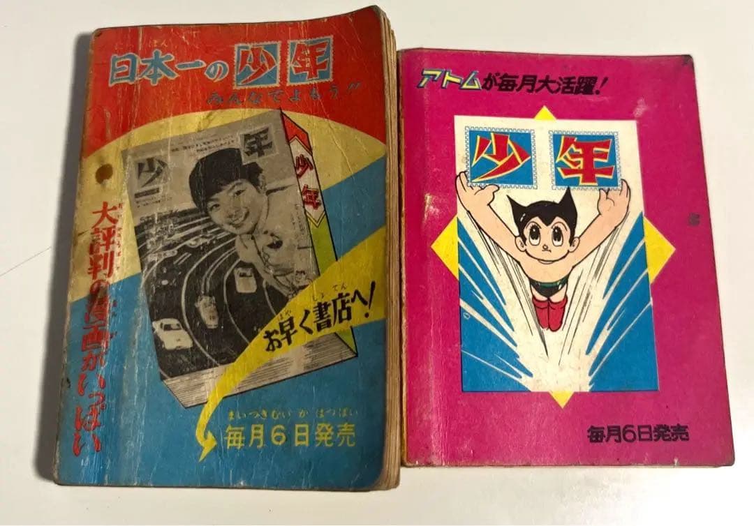 ★★お宝★★⭐️激レア⭐️虫プロミニまんが★おまけ→昔のアニメディアの付録セット★