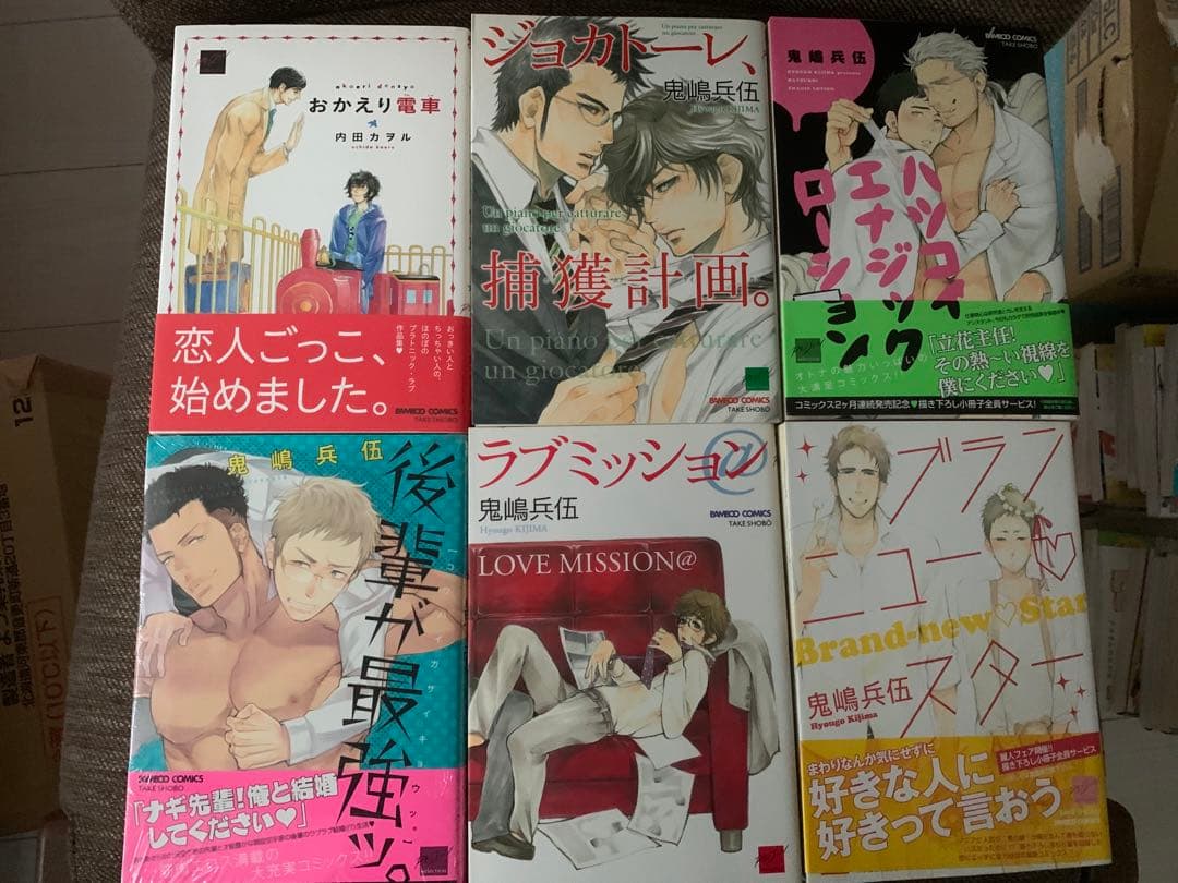 BLコミック まとめ売り41冊セット バラ売り可③ 未開封あり