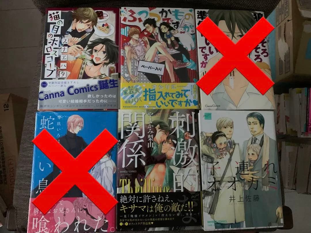 BLコミック まとめ売り41冊セット バラ売り可③ 未開封あり