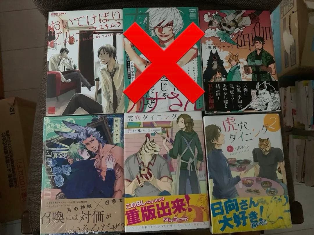 BLコミック まとめ売り41冊セット バラ売り可③ 未開封あり