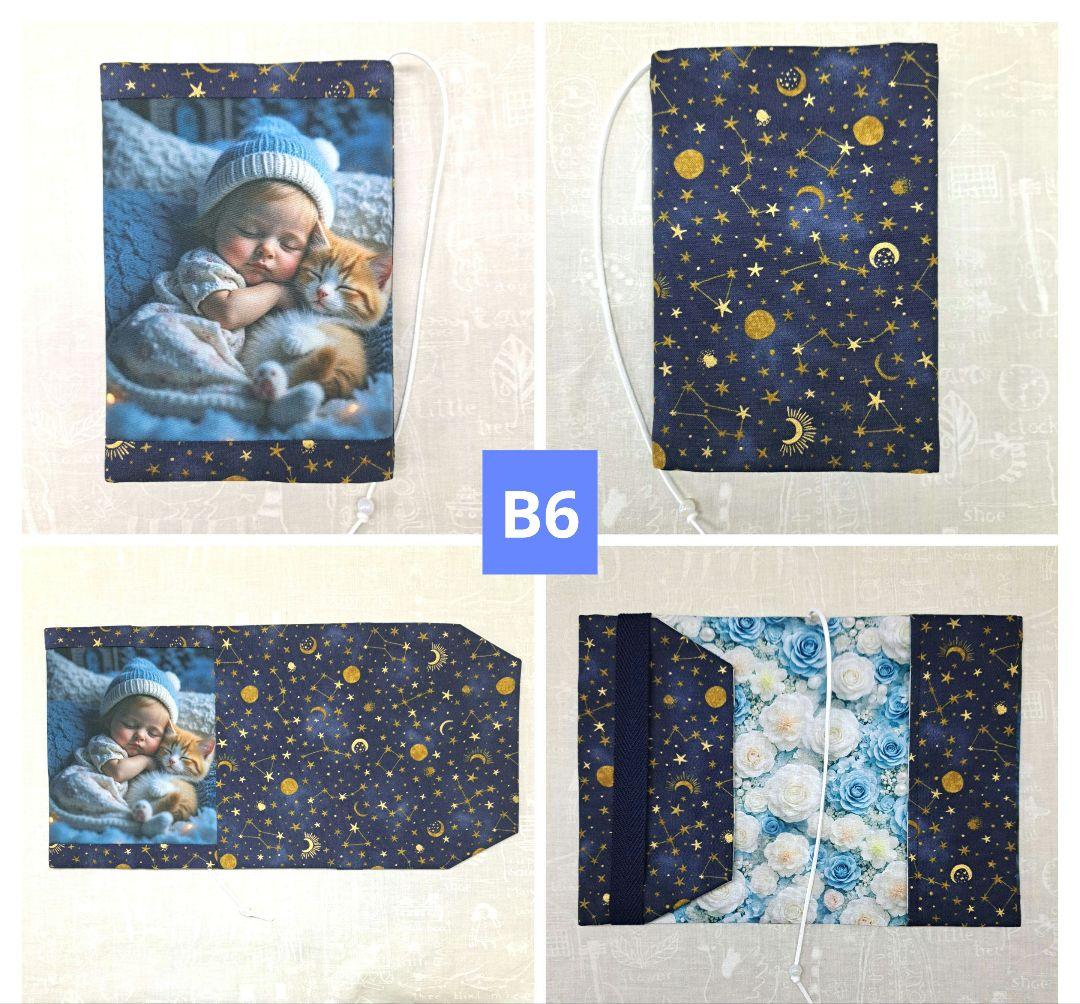 ゆーー様②ポーチ、ブックカバー