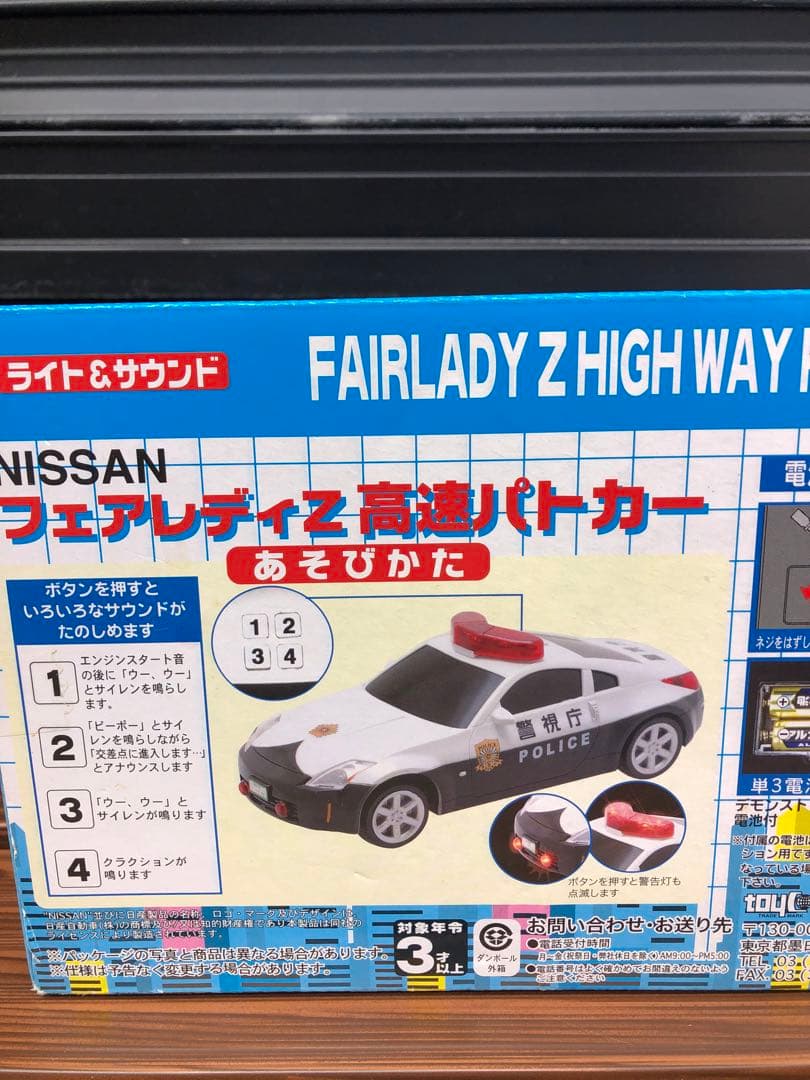 テ*ン様 希少 新品未使用トイコー フェアレディZ高速パトカー ライト&サウンド