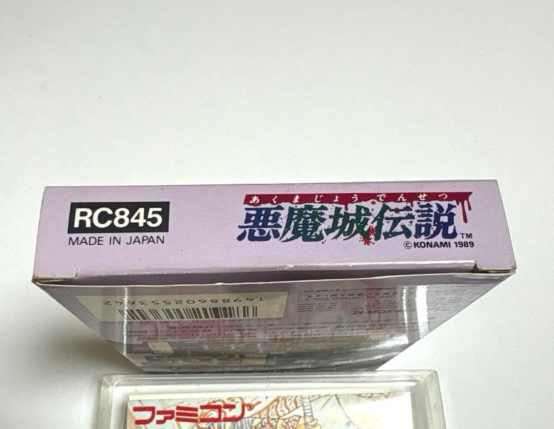空箱　説明書　ファミコンの箱　悪魔城伝説の箱