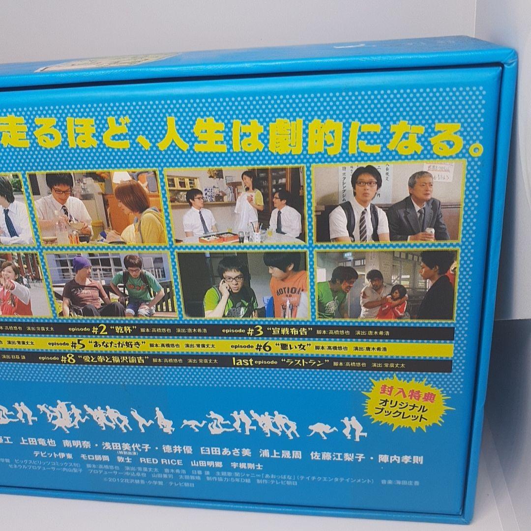 ボーイズ・オン・ザ・ラン Blu-ray BOX