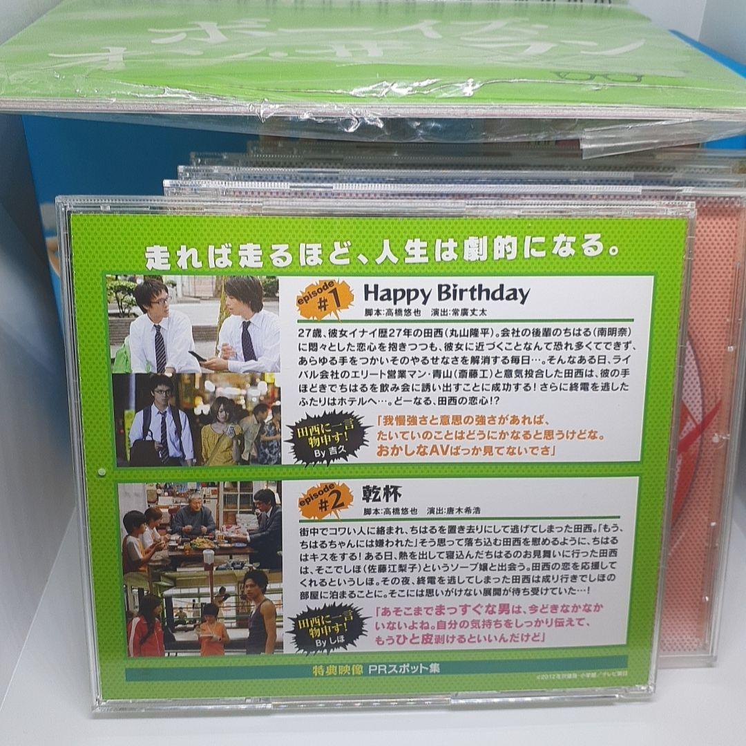 ボーイズ・オン・ザ・ラン Blu-ray BOX