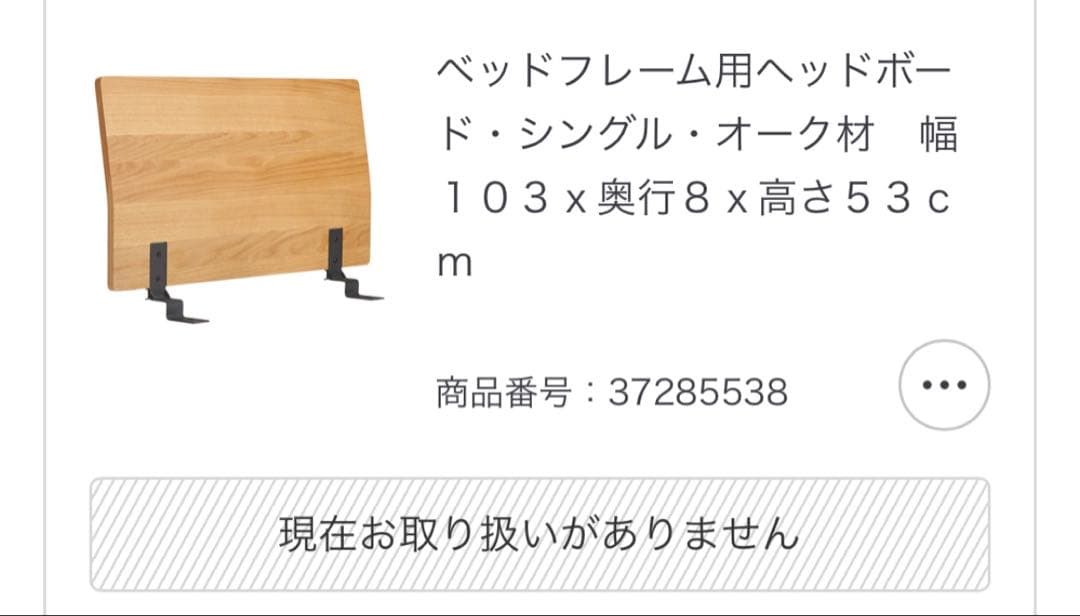 無印良品シングルベッドフレーム フルセット(旧型)