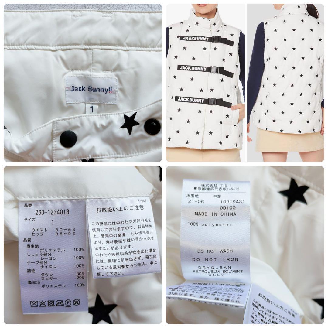 極美品　近年　ジャックバニー　セットアップ　ダウン　ベスト　スカート　星　スター