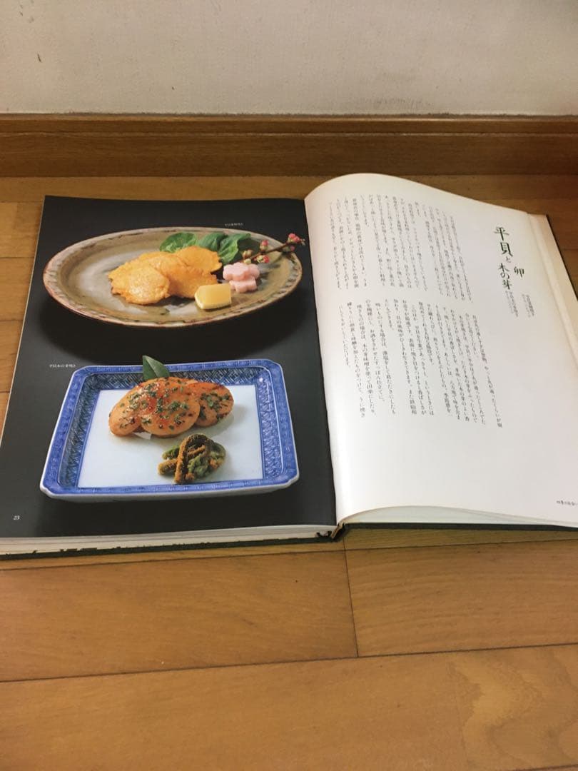 料理本　名品関西料理　四季の出会いもの　初版発行昭和58年　カバーなし