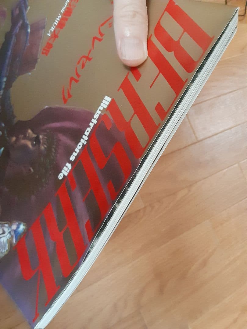 【画集・ベルセルク1997年】クリアファイルセット