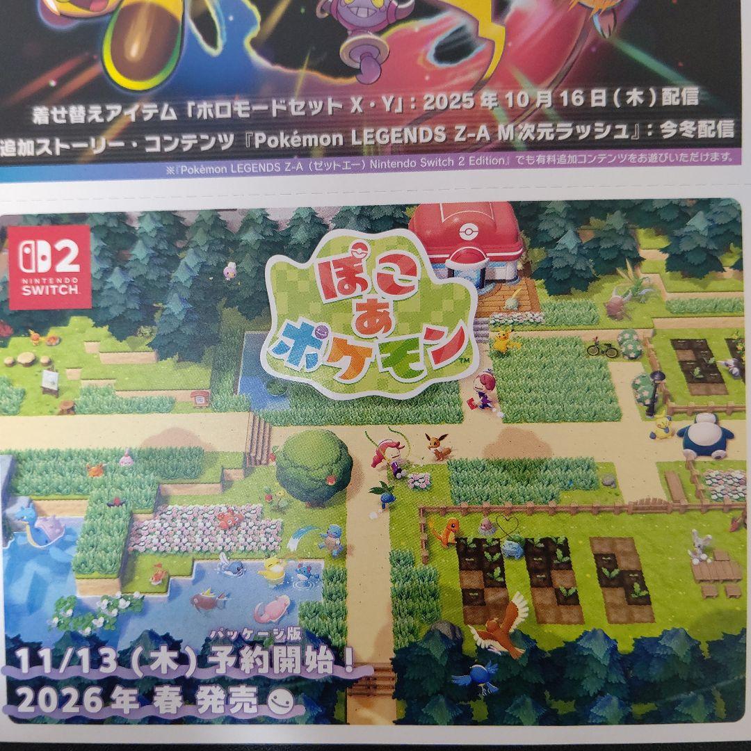 【新品未開封】ポケモン ポケモンレジェンズZA Switchソフト パッケージ版