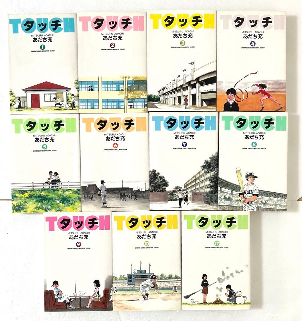あだち充名作ワイド版4作品＋傑作集全巻セット H2 タッチ ラフ 虹色とうがらし
