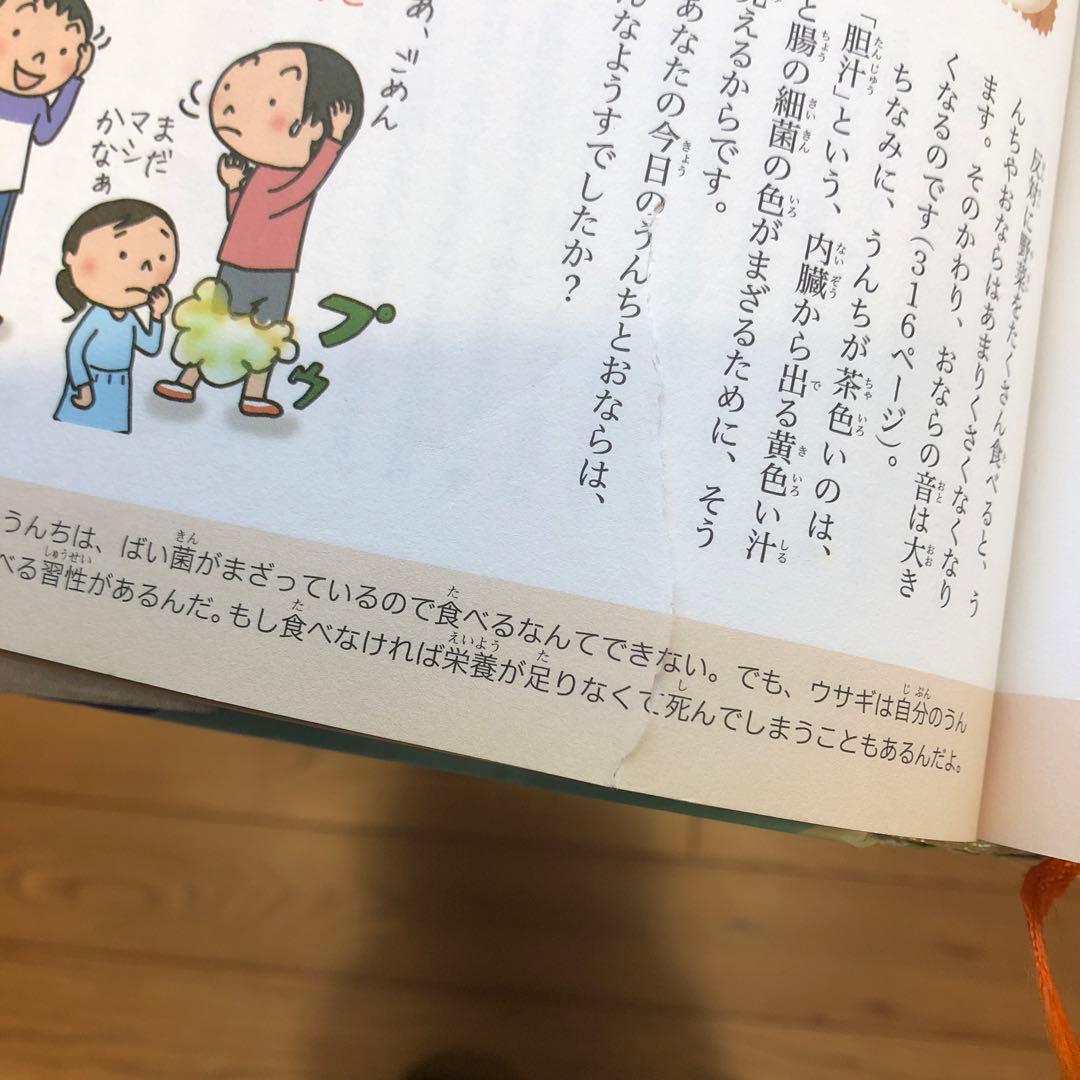 ふしぎな話 たのしい話365 5冊まとめ　算数・英語・人体・スポーツ・考える力