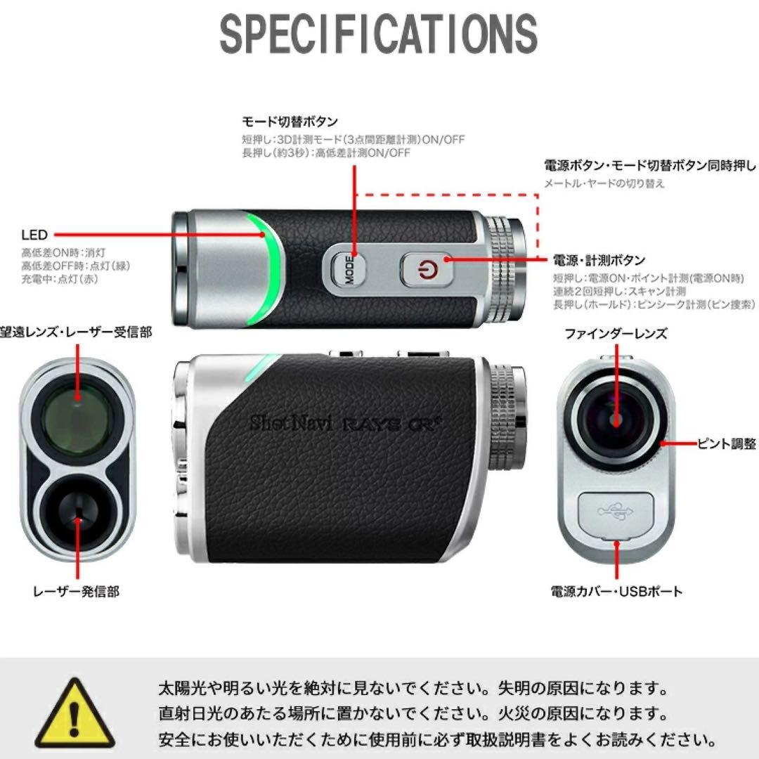 新品未使用　RAYS GR+ ゴルフ用レーザー距離計　ホワイト