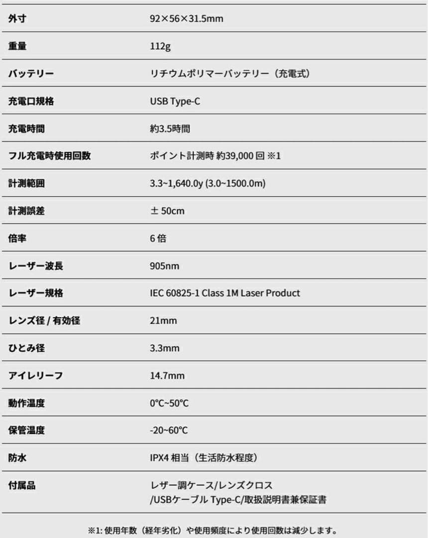 新品未使用　RAYS GR+ ゴルフ用レーザー距離計　ホワイト