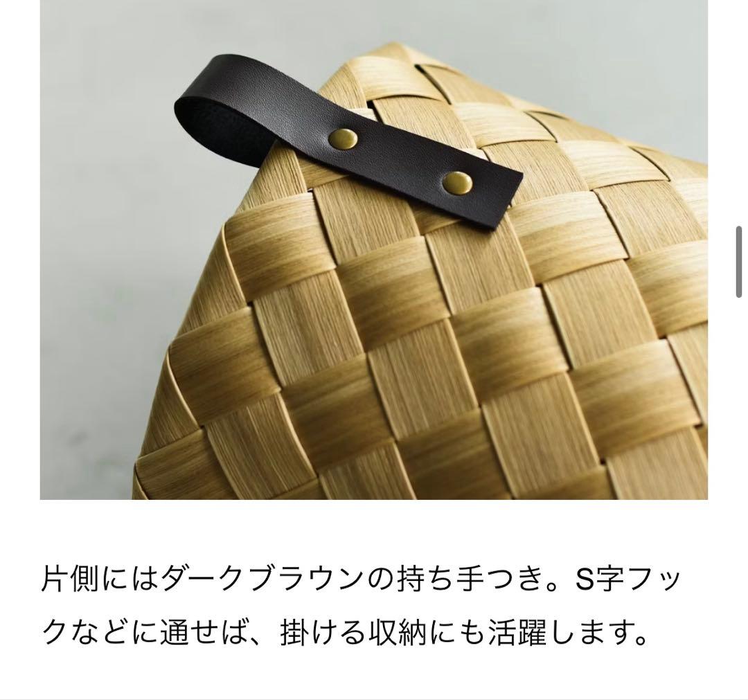 北欧暮らしの道具店　シェイカーオーバルボックス（S）・洗える収納バスケット