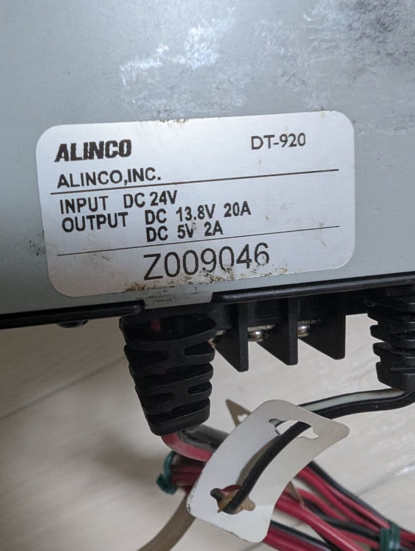 ALINCO DT-920 DC-DCコンバーター 24V-13.8V