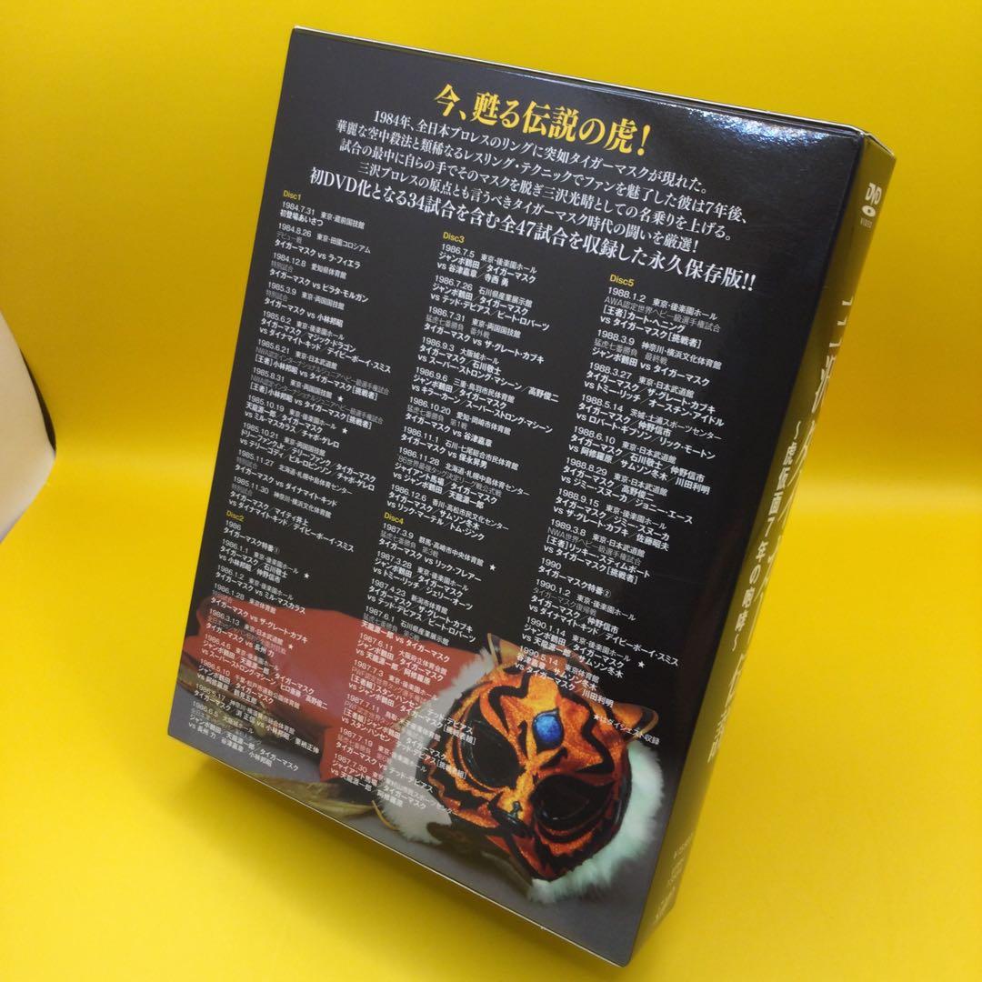☆ 三沢タイガー伝説～虎仮面7年の咆哮～DVD-BOX　5枚組