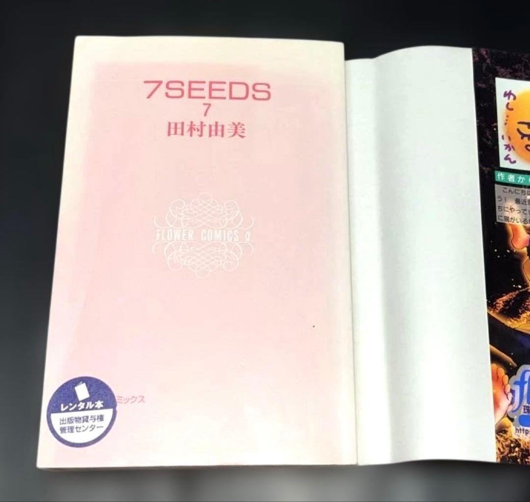 7SEEDS 1-35巻 全巻 公式ファンブック 外伝 全37冊