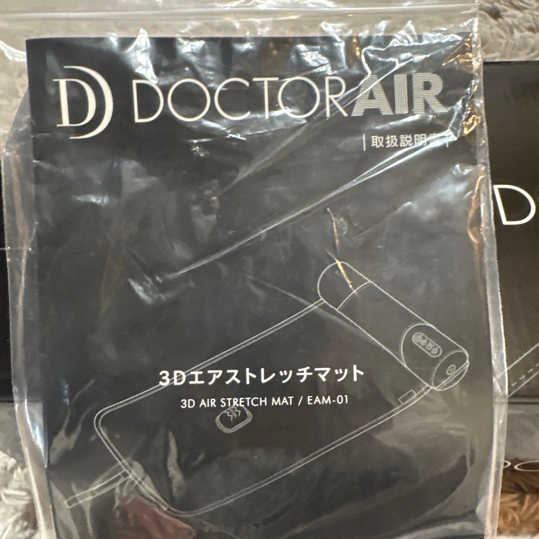 ドクターエア　3Dエアストレッチマット EAM−01